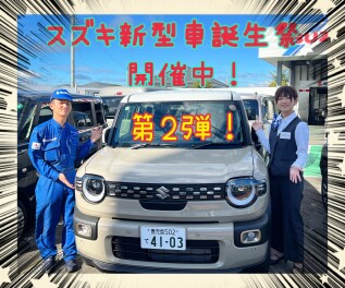 新型車誕生祭　第２弾　開催！！